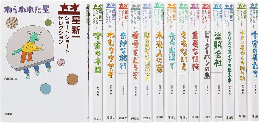 小学生の頃に好きだった本