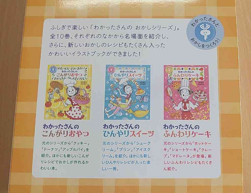 小学生の頃に好きだった本