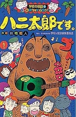 小学生の頃に好きだった本