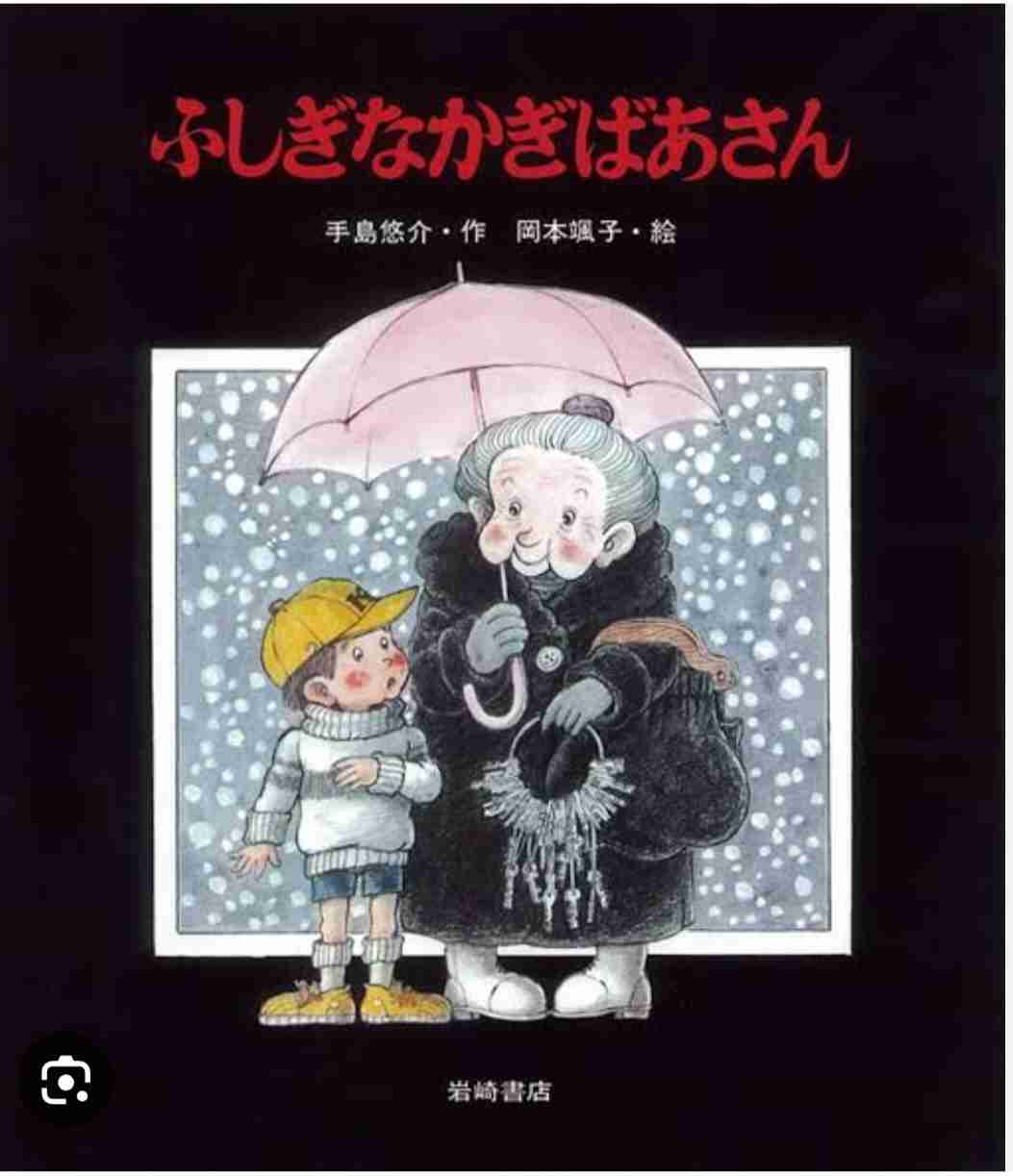 小学生の頃に好きだった本