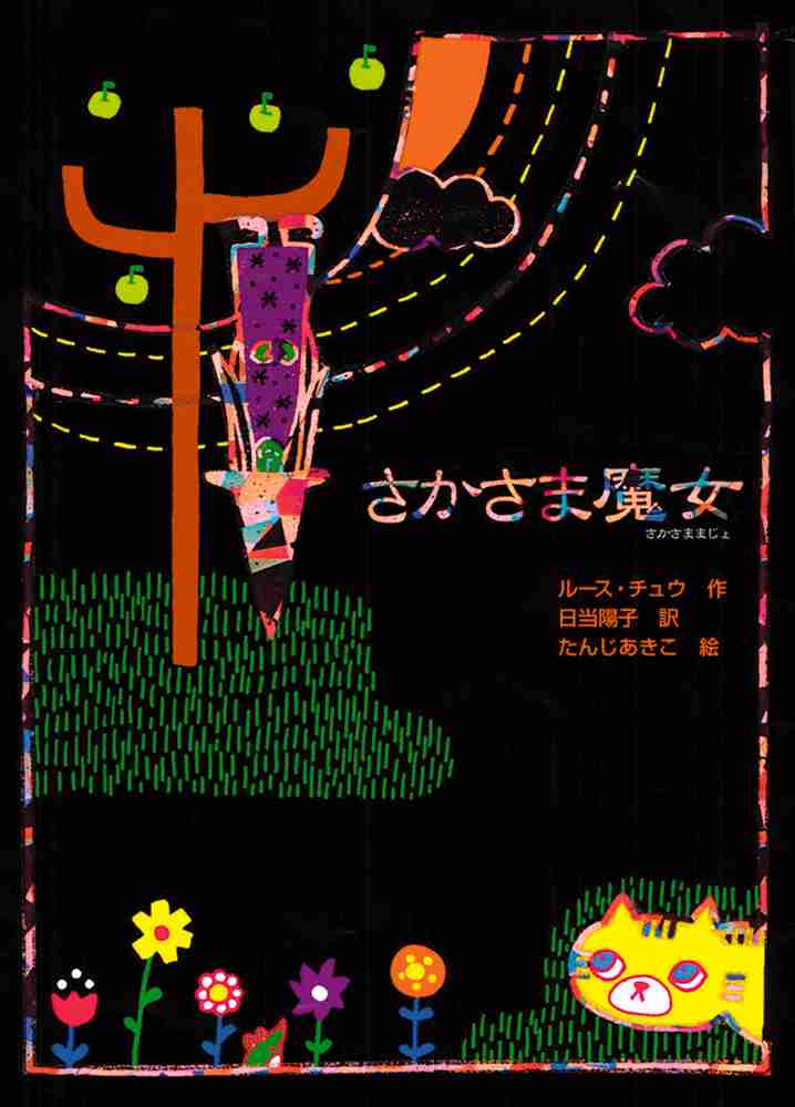 小学生の頃に好きだった本