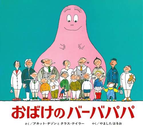 小学生の頃に好きだった本