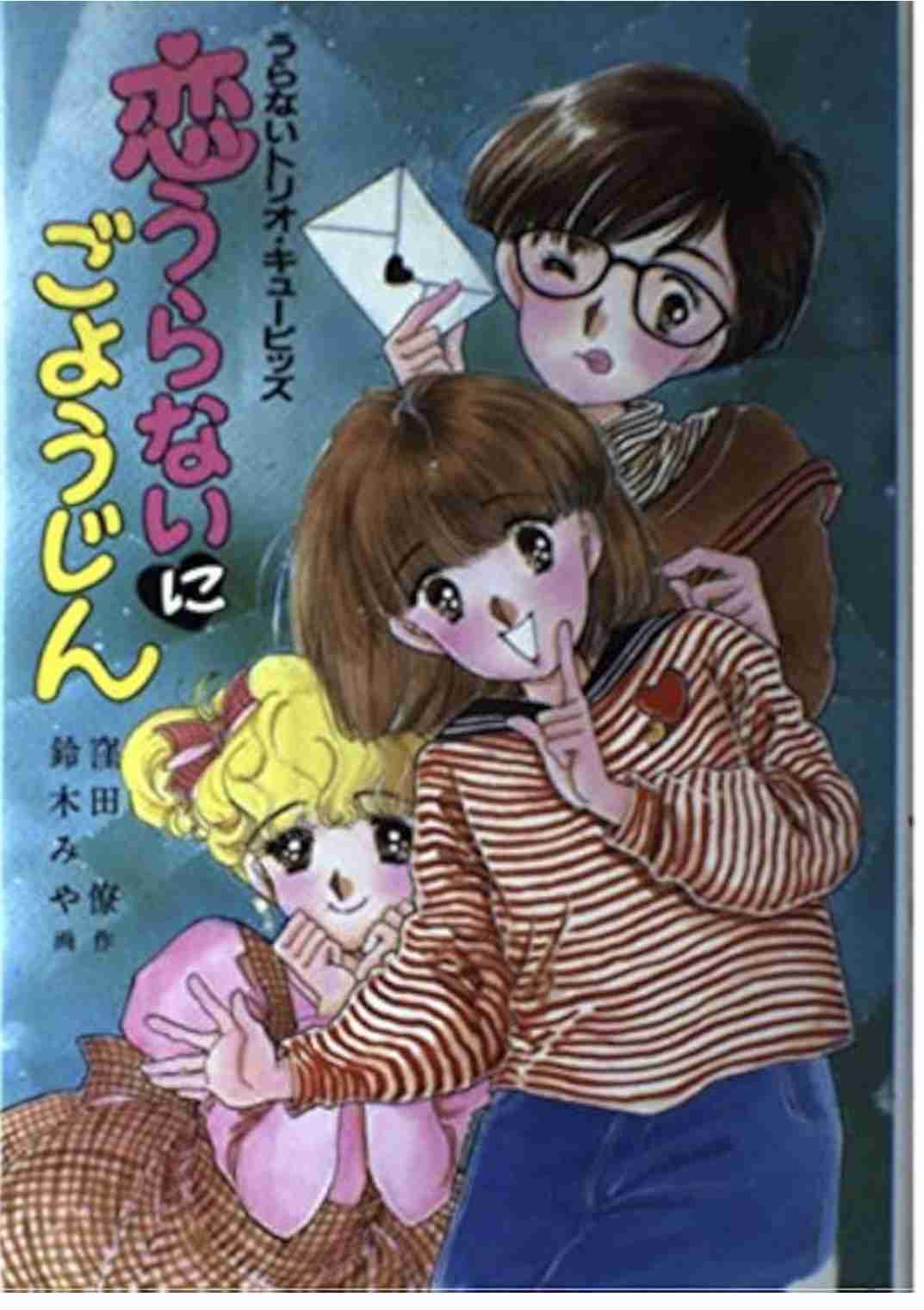 小学生の頃に好きだった本