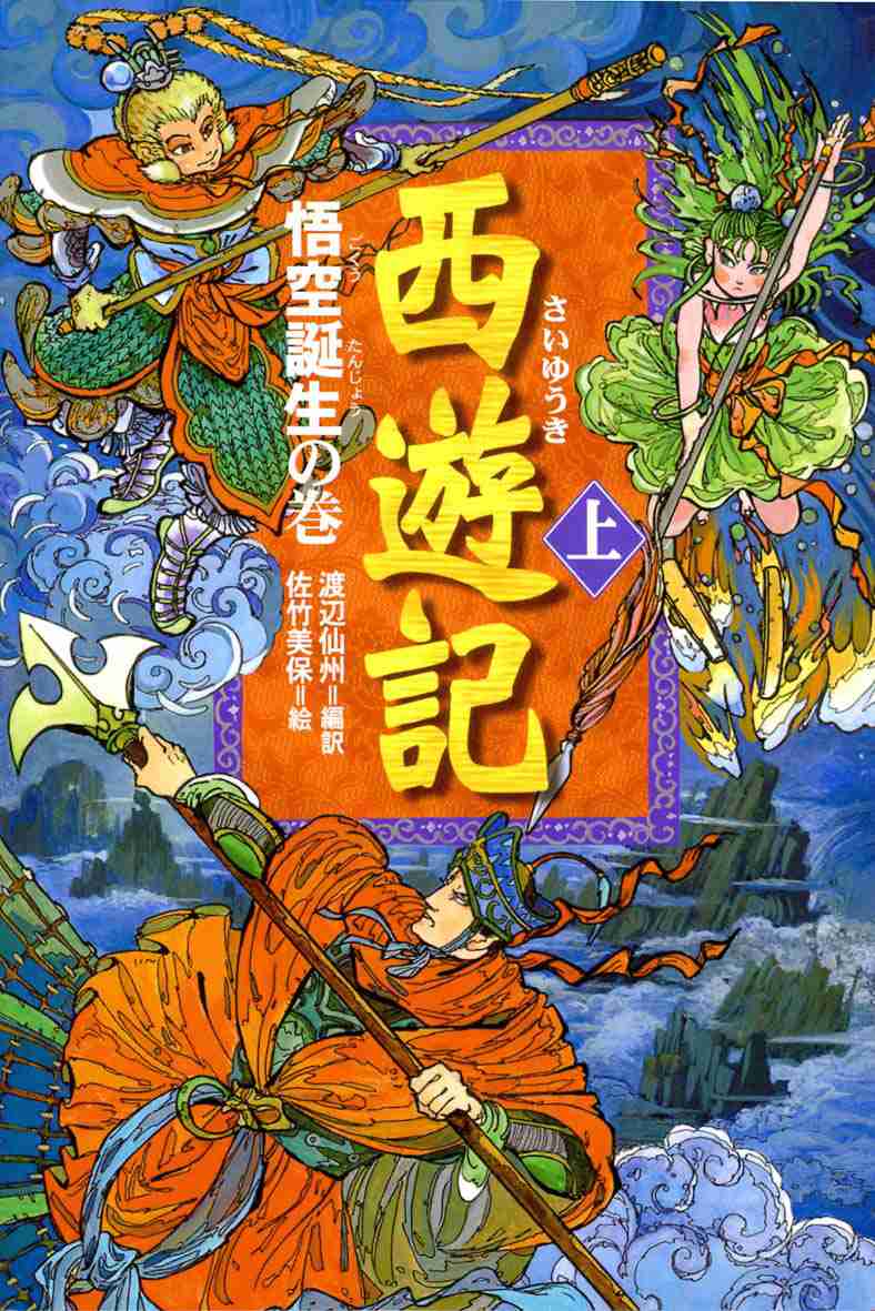 小学生の頃に好きだった本