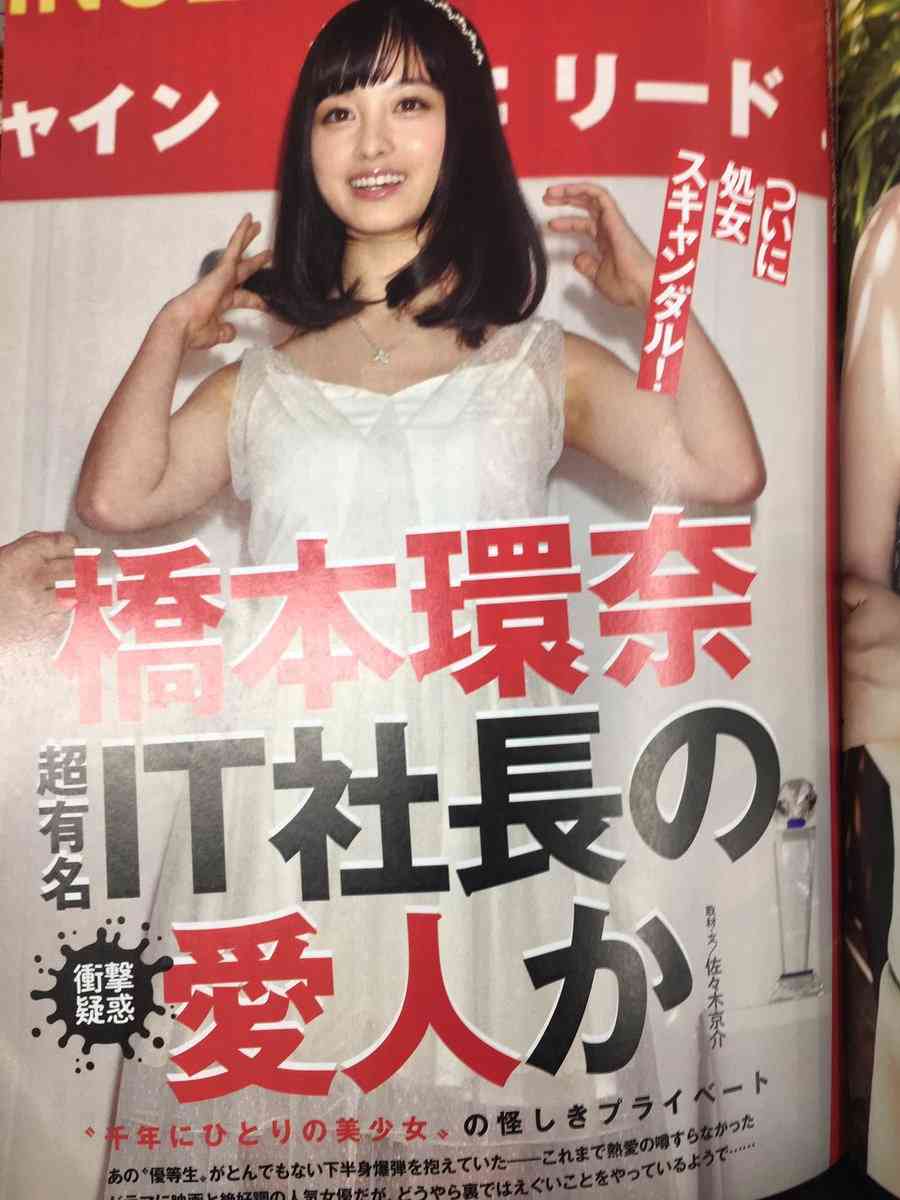橋本環奈と中川大志の表参道デートをキャッチ　人通りの多い街中を堂々と歩き、セレクトショップでは“見るからに値が張りそうなパジャマ”を真剣にチェック