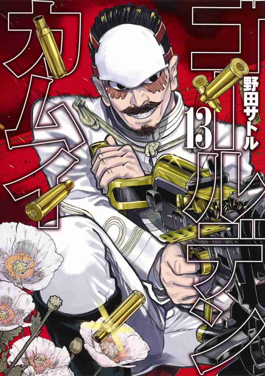 野田サトル作品 総合トピpart4