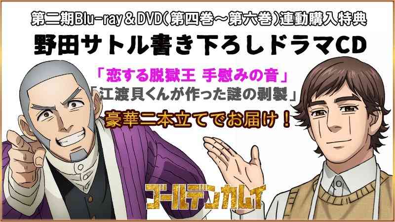 野田サトル作品 総合トピpart4