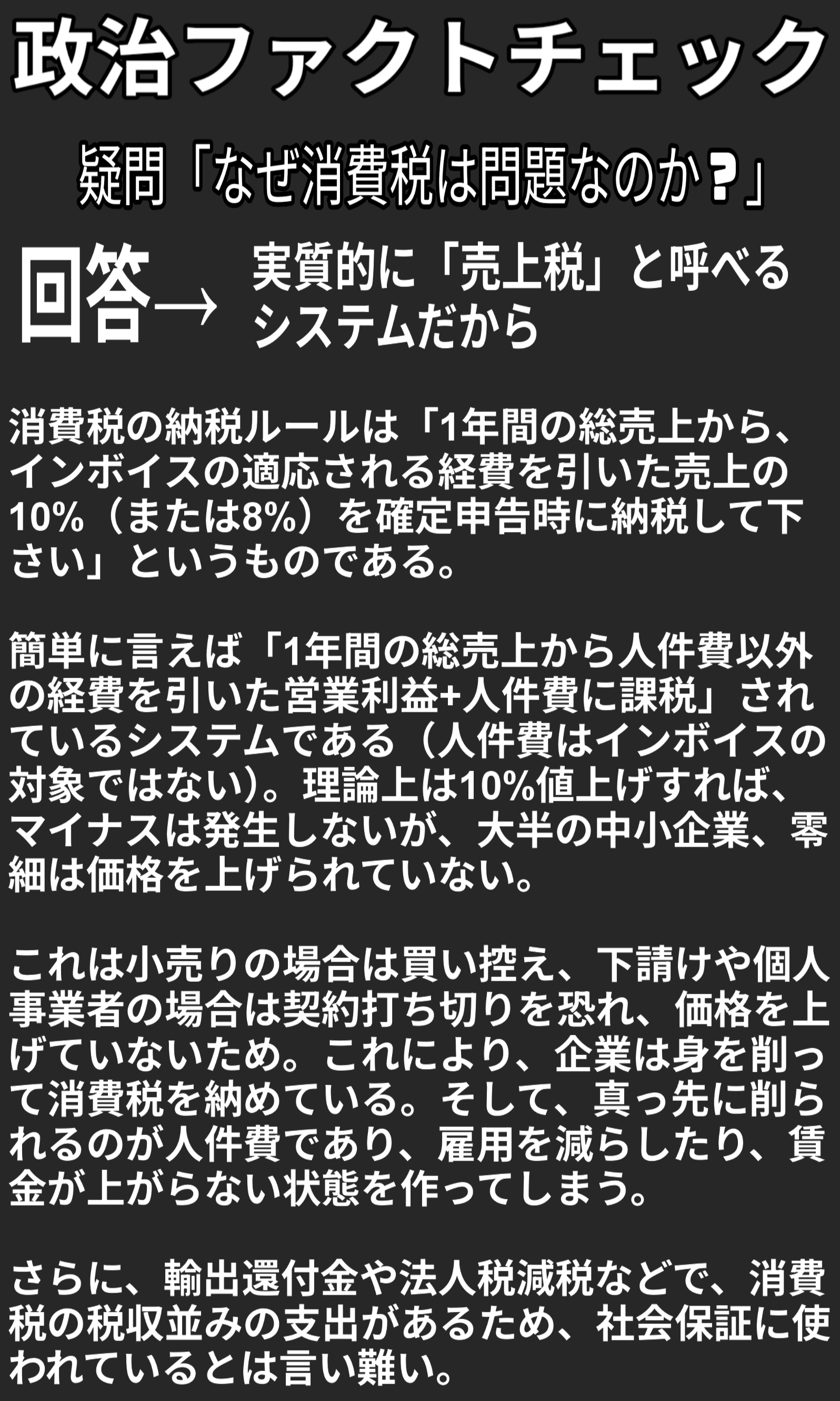「赤字でも課税、これでは税金に殺されると思った」56歳女性店主が叫ぶ“自営業貧困”のリアル