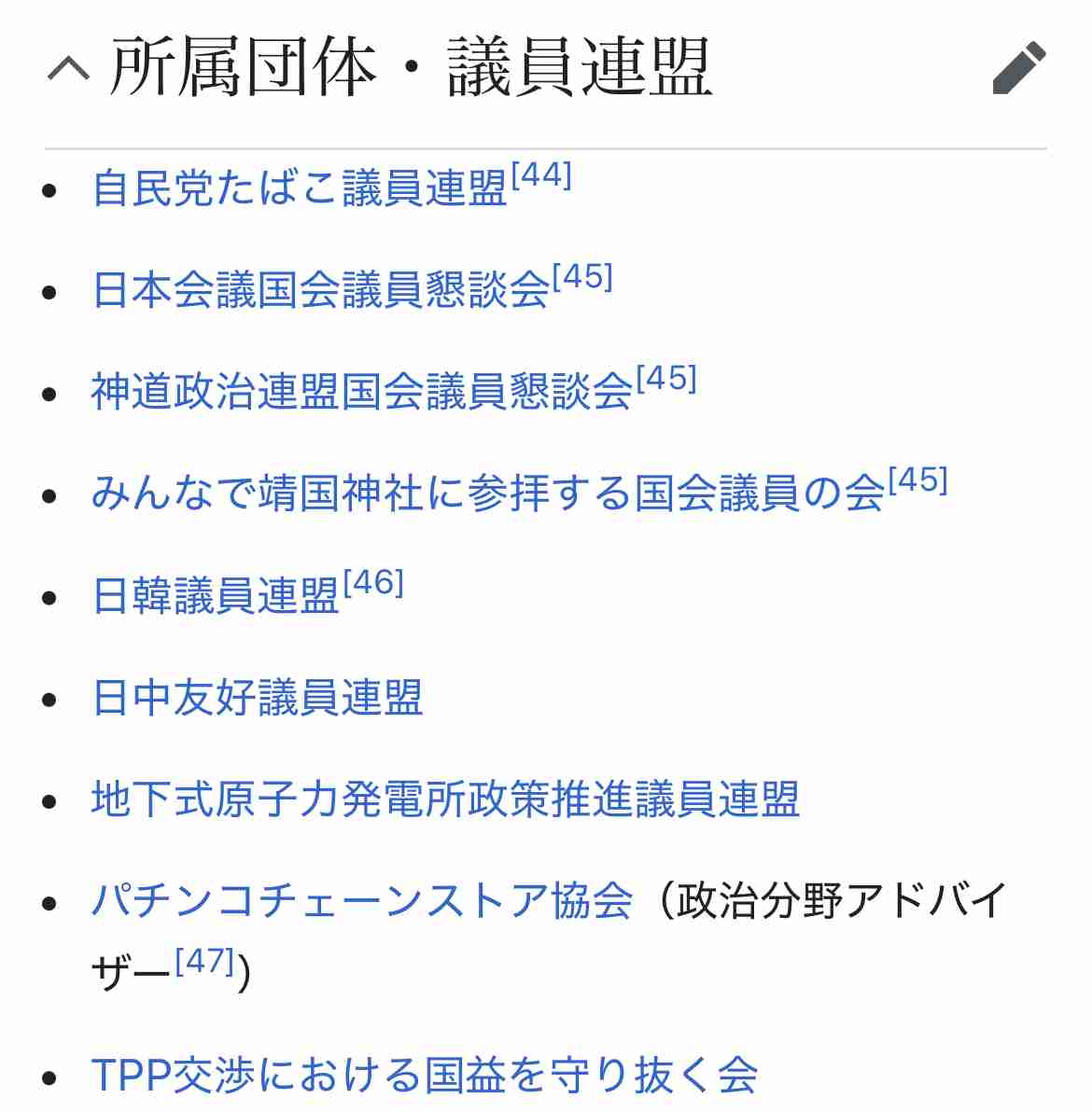 【全文公開】高市総理事務所が「サナエトークン」「誹謗中傷動画」首謀者と接触していた「動かぬ証拠」を公開する
