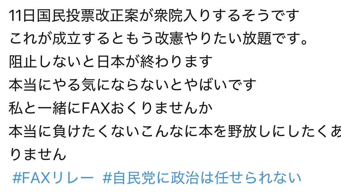 【全文公開】高市総理事務所が「サナエトークン」「誹謗中傷動画」首謀者と接触していた「動かぬ証拠」を公開する