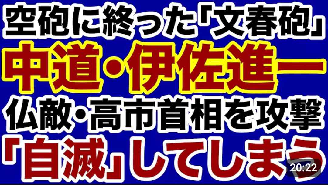 【全文公開】高市総理事務所が「サナエトークン」「誹謗中傷動画」首謀者と接触していた「動かぬ証拠」を公開する