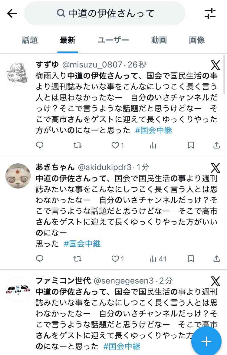 【全文公開】高市総理事務所が「サナエトークン」「誹謗中傷動画」首謀者と接触していた「動かぬ証拠」を公開する