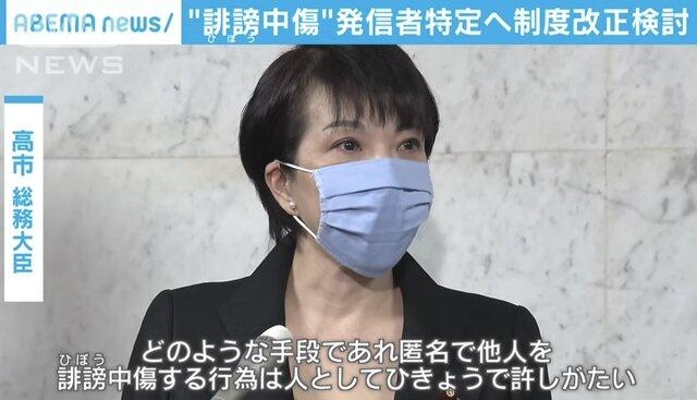 【全文公開】高市総理事務所が「サナエトークン」「誹謗中傷動画」首謀者と接触していた「動かぬ証拠」を公開する