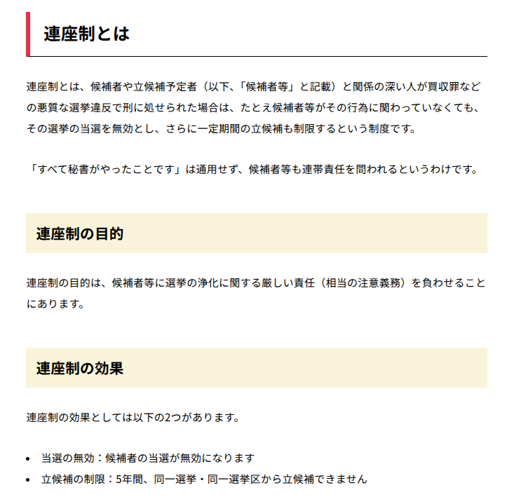 【全文公開】高市総理事務所が「サナエトークン」「誹謗中傷動画」首謀者と接触していた「動かぬ証拠」を公開する
