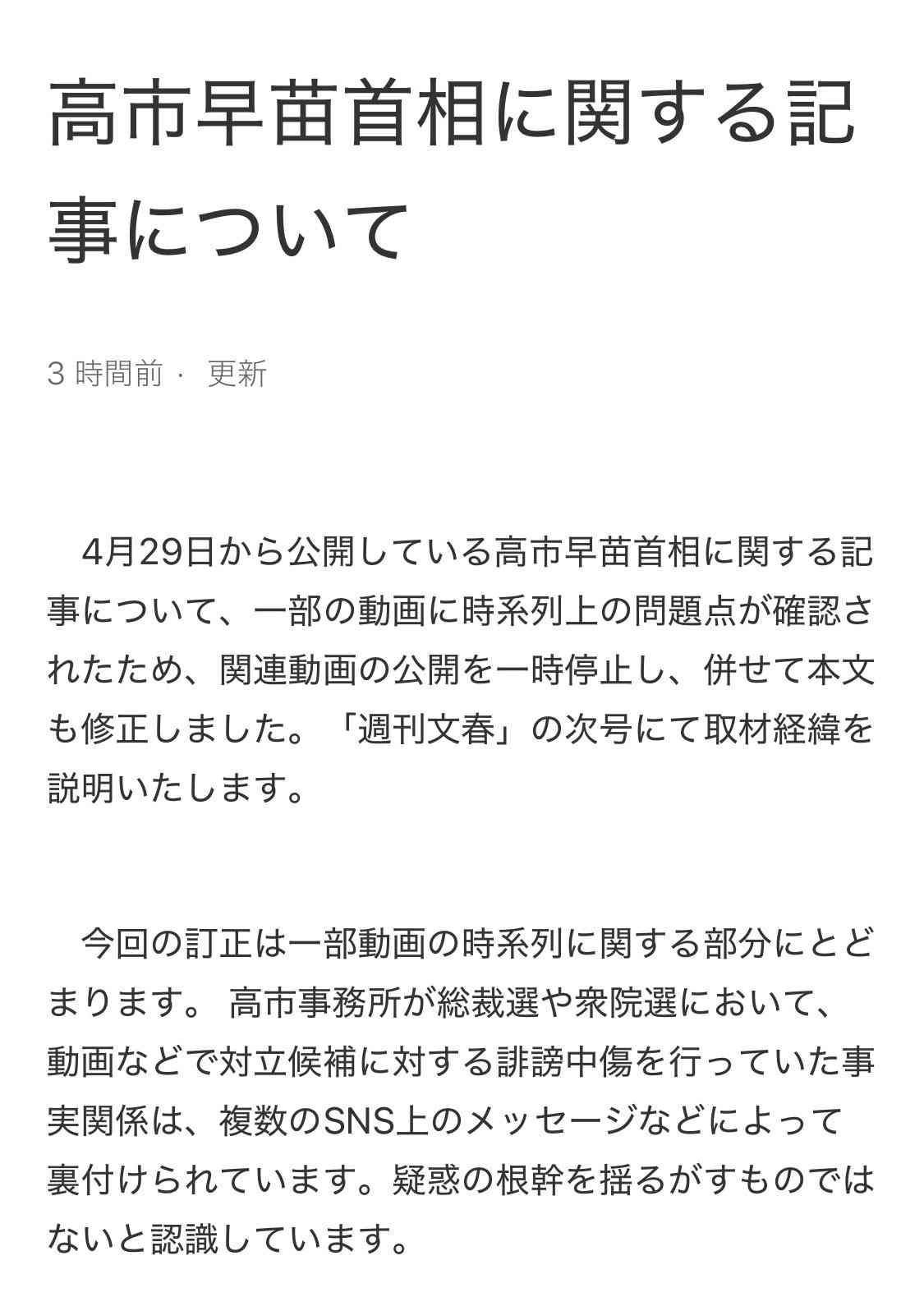 国民投票法改正案「宿題放置」したまま国会審議入りで18日にも可決の見通し ネット広告、運動資金の規制なし