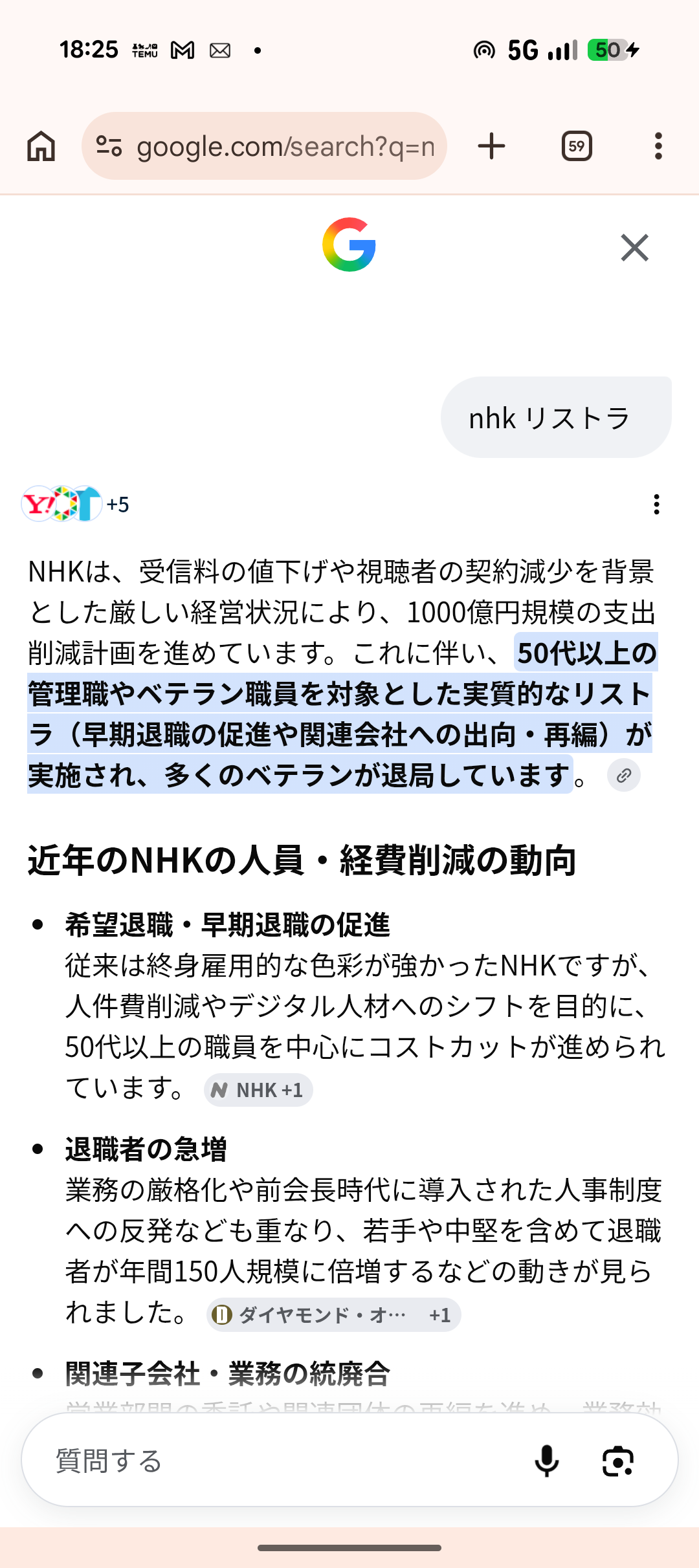 NHK受信料「本当は値上げの時期だと個人的に思う」と古賀経営委員長…7年連続減収受け