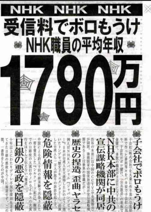 NHK受信料「本当は値上げの時期だと個人的に思う」と古賀経営委員長…7年連続減収受け