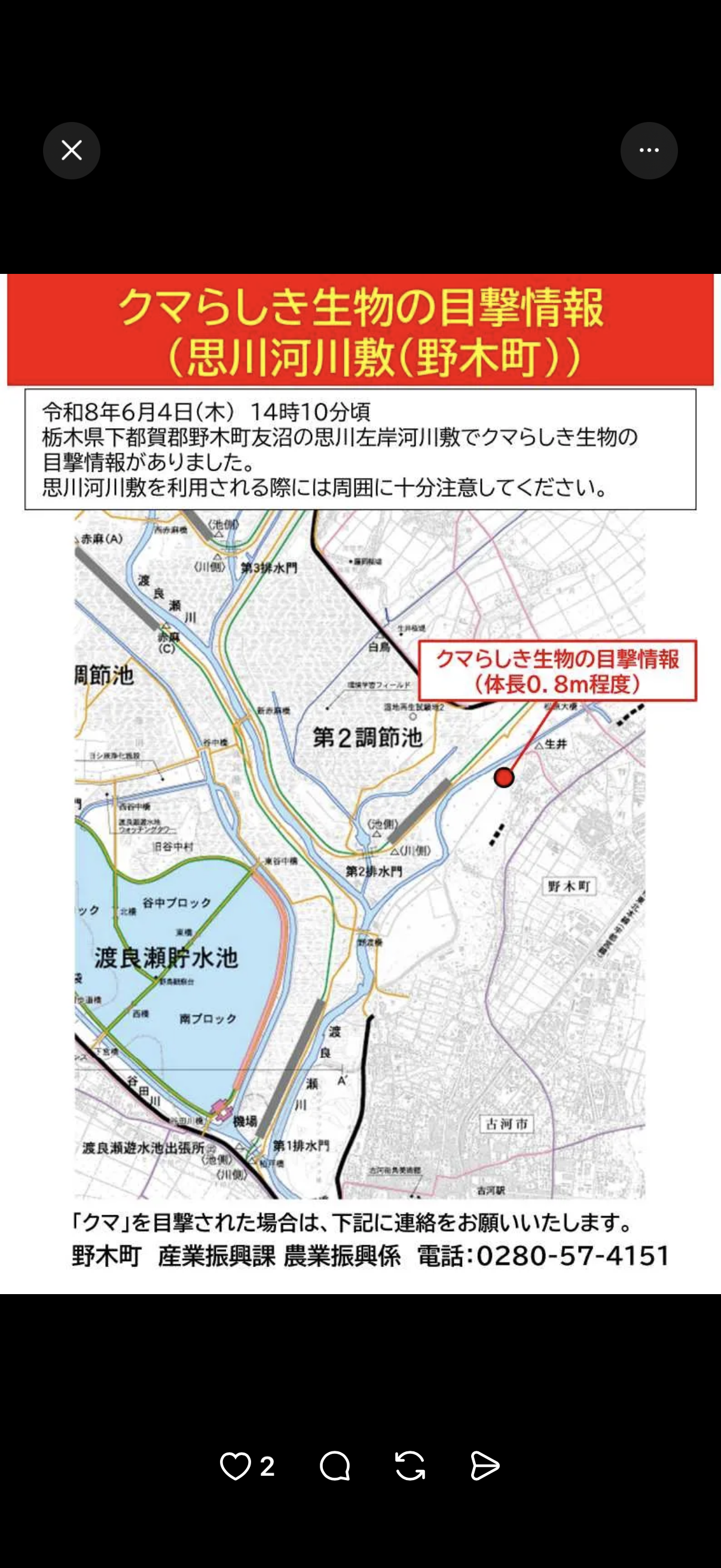 【最新】宇都宮のクマ、麻酔銃３発目が命中し捕獲　民家敷地