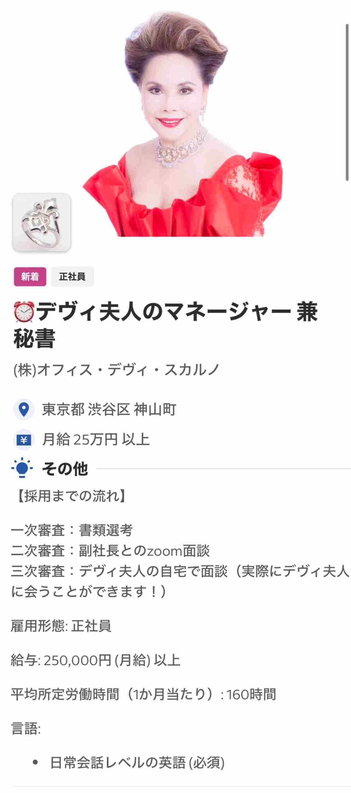 デヴィ夫人、暴露系YouTube出演で“大幅遅刻&ブチギレ打ち切り”にあきれる声「表裏ないのはよくわかった」納得する人も