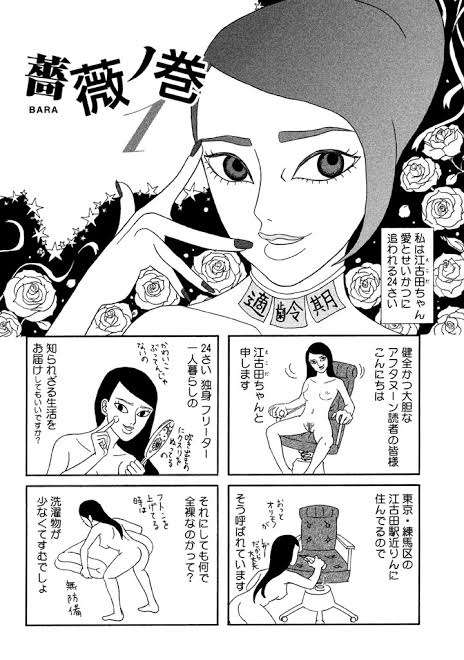 「社会のせいにするなww」マンジャロ使用や痩せ願望への警鐘に視聴者がコメント→漫画家・瀧波ユカリ氏が笑顔で一蹴「素晴らしいテンプレ」「自己責任論に落とし込むのは抑圧」