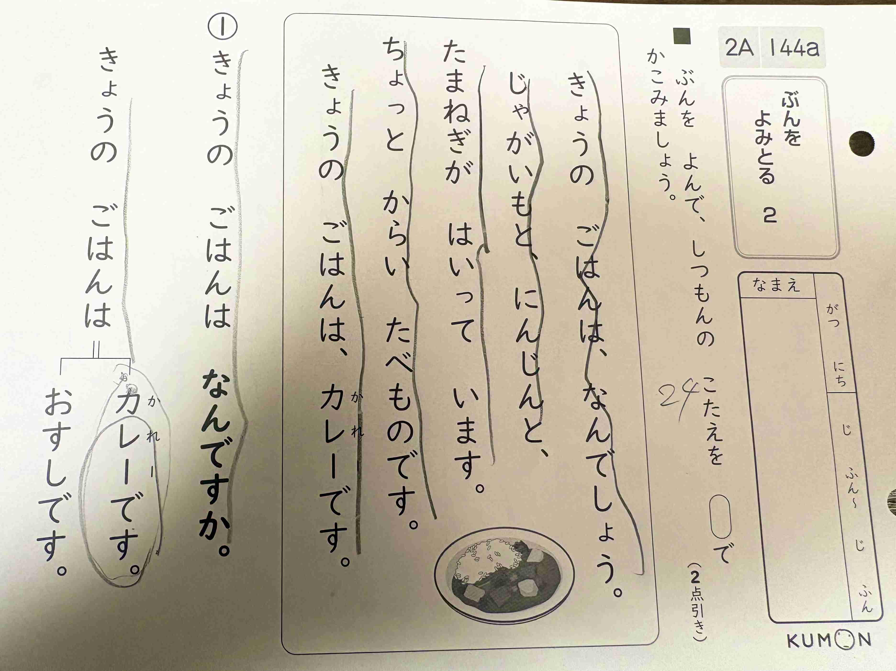 ４歳児の母が語るトピ