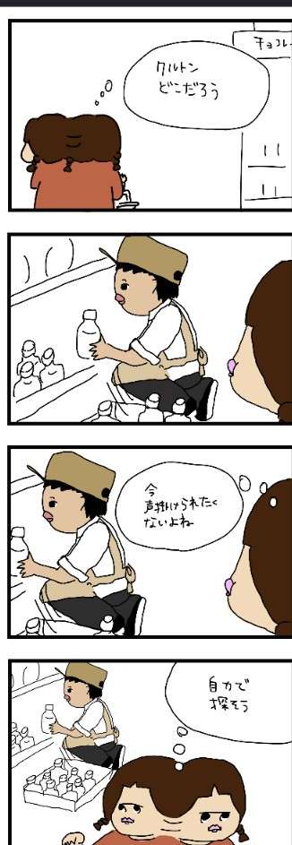 店員さんに話しかけますか？？