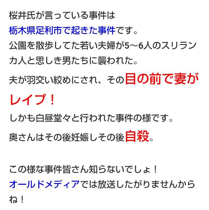 日本共産党、新宿駅前で高市首相を撃つ「新しいゲーム」開始　「流石におかしい」と非難の声相次ぐ