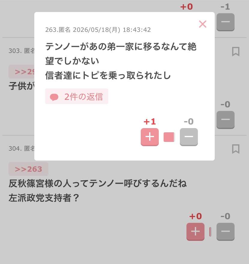 日本共産党、新宿駅前で高市首相を撃つ「新しいゲーム」開始　「流石におかしい」と非難の声相次ぐ