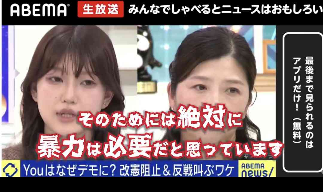 日本共産党、新宿駅前で高市首相を撃つ「新しいゲーム」開始　「流石におかしい」と非難の声相次ぐ