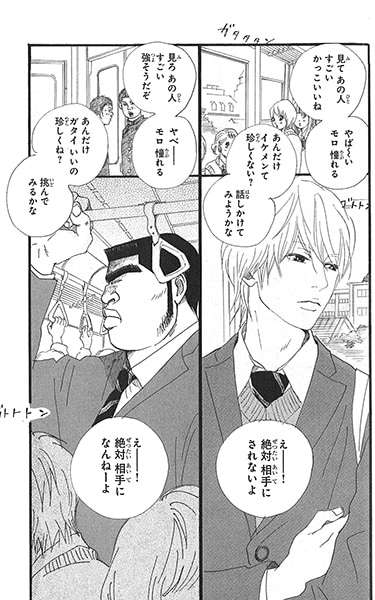 女が思うイケメンと男が思うイケメンPart2