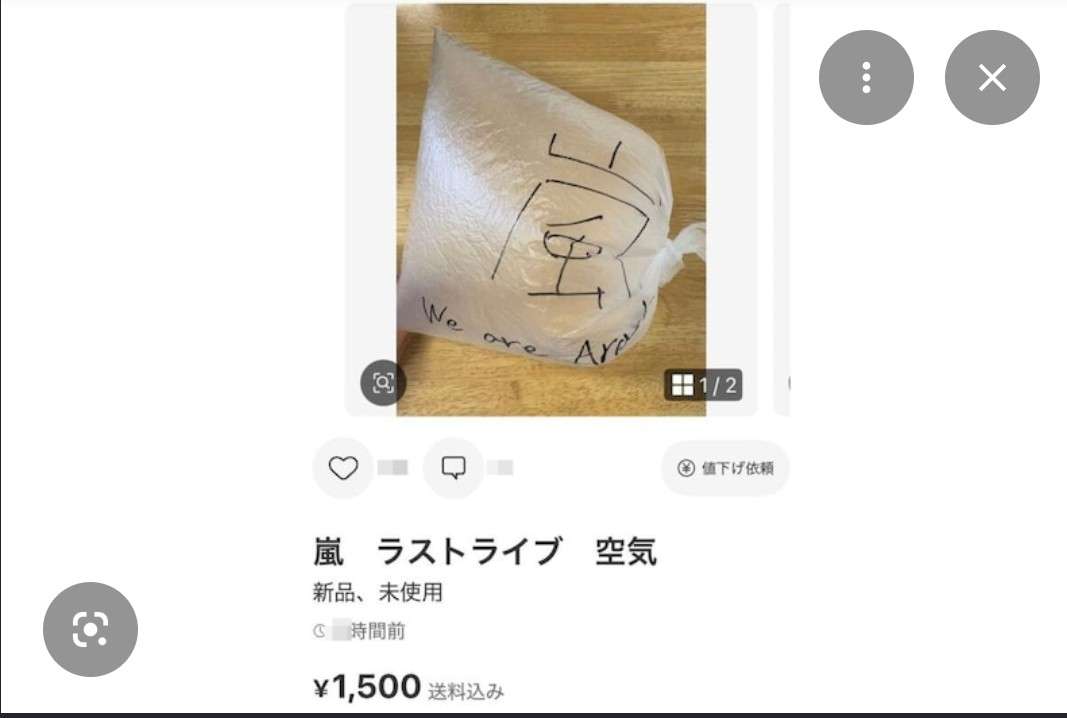 メルカリにいる変な人【私は見た】