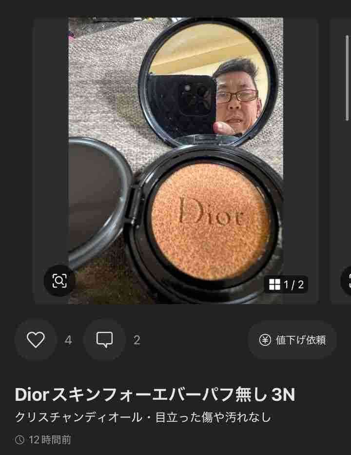 メルカリにいる変な人【私は見た】