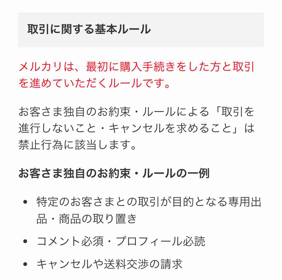 メルカリにいる変な人【私は見た】