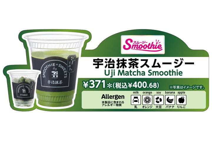 【あさって限定】セブンイレブンの人気商品が、1日だけ半額に! 「これは見逃せない」「争奪戦だな」「全種類飲んでみたい」