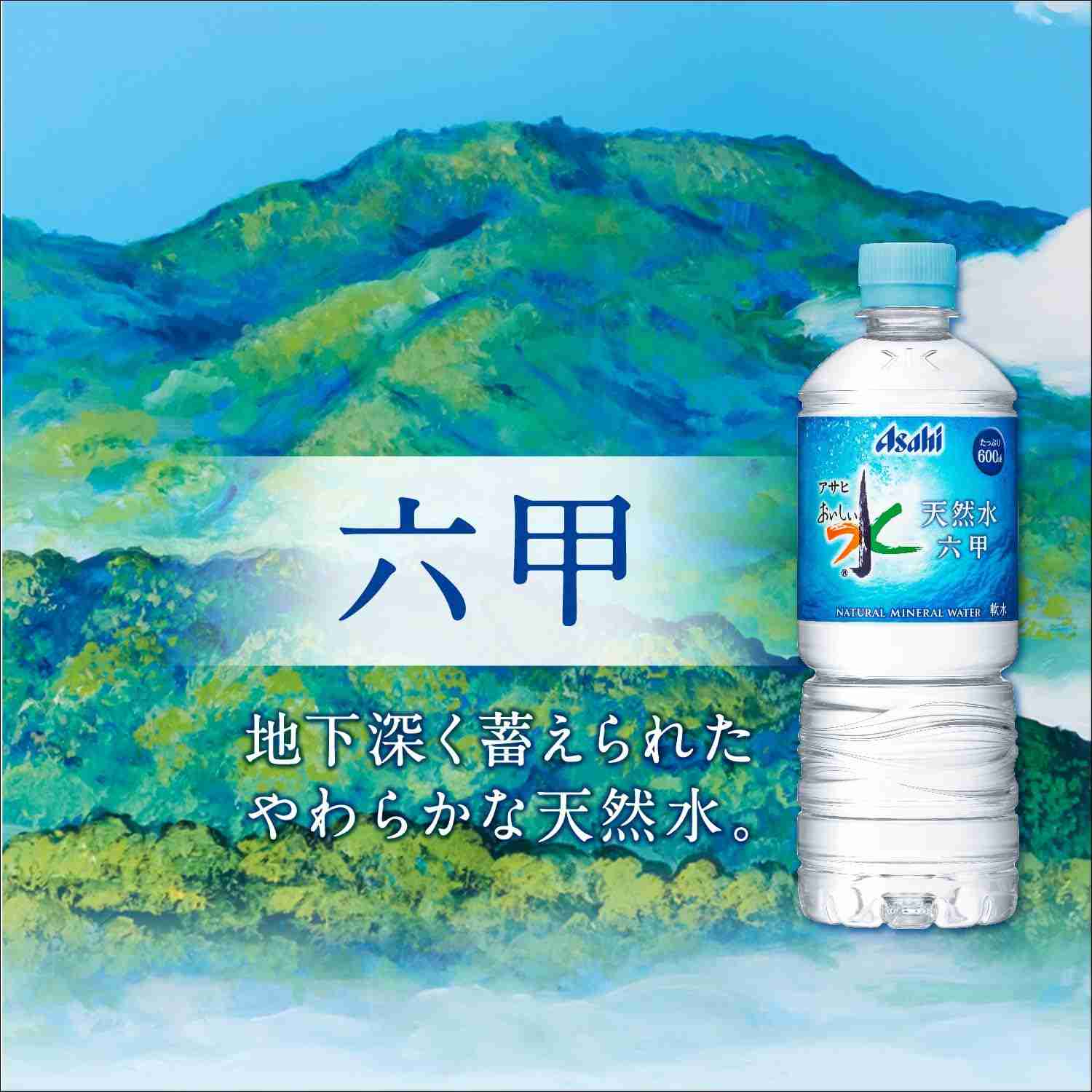 日々の水分 お茶と水