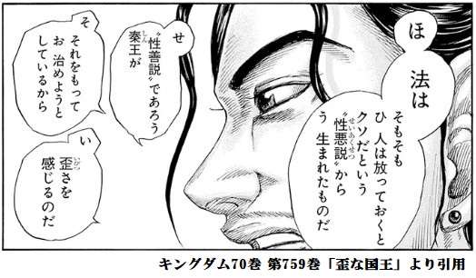 あなたは性善説ですか?