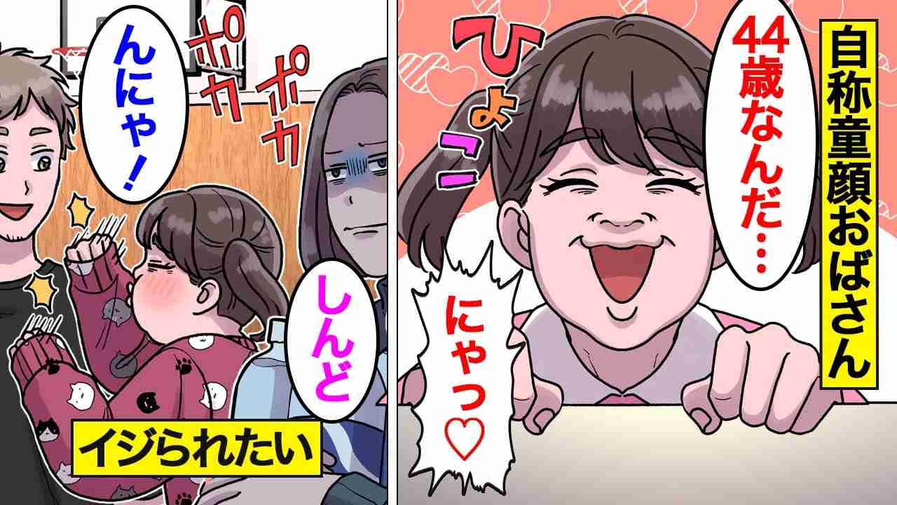 若い子に嫉妬してチヤホヤされたがる40代、心理の違いって何?