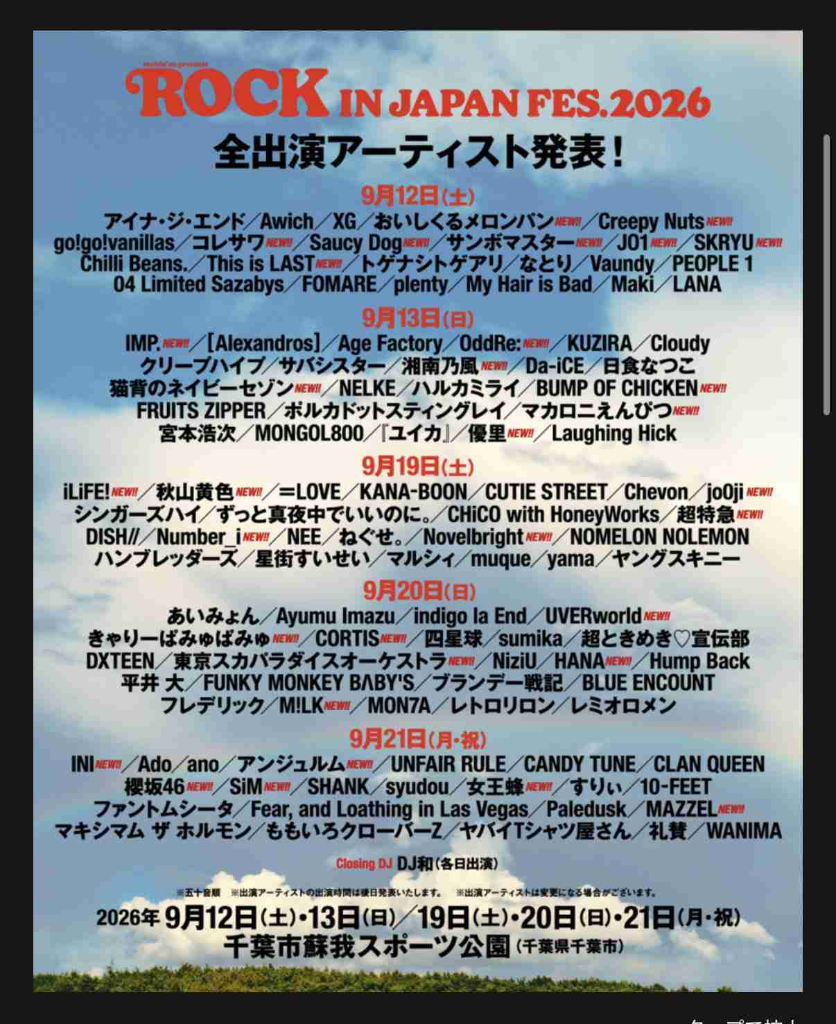 櫻坂46を語りたい Part 31
