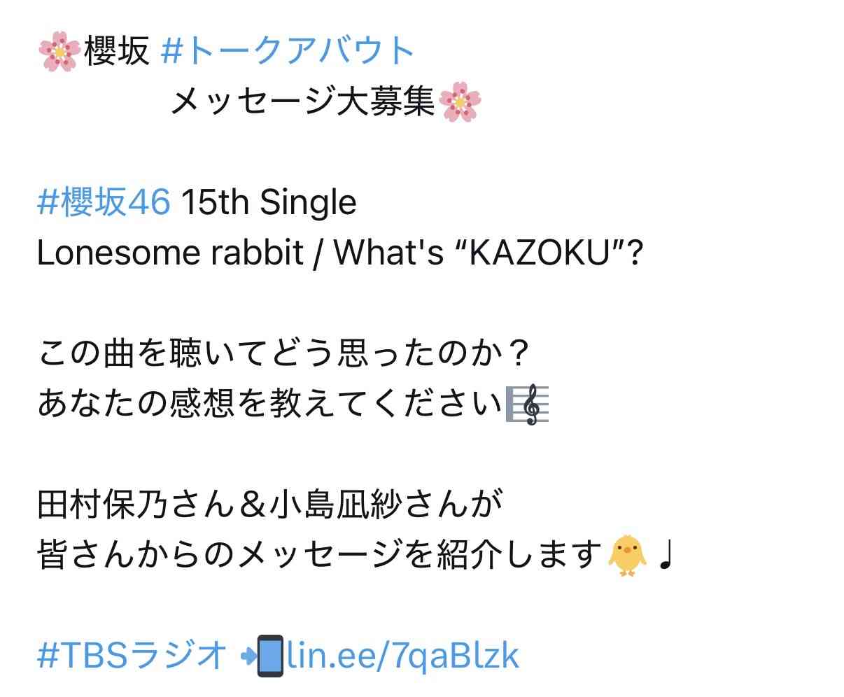 櫻坂46を語りたい Part 31