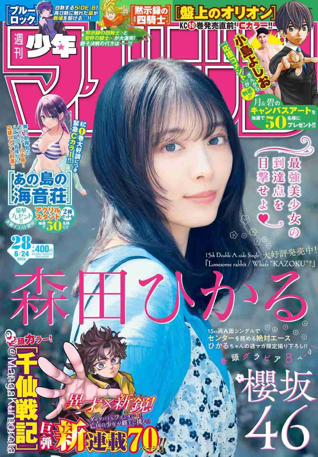 櫻坂46を語りたい Part 31