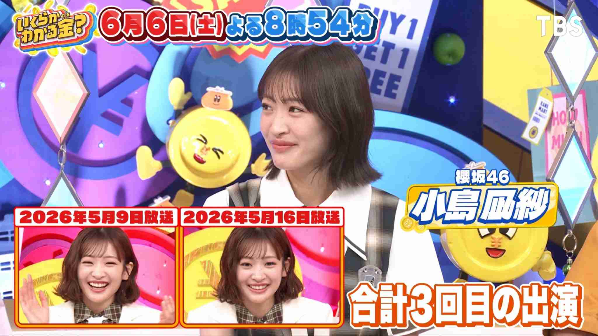 櫻坂46を語りたい Part 31