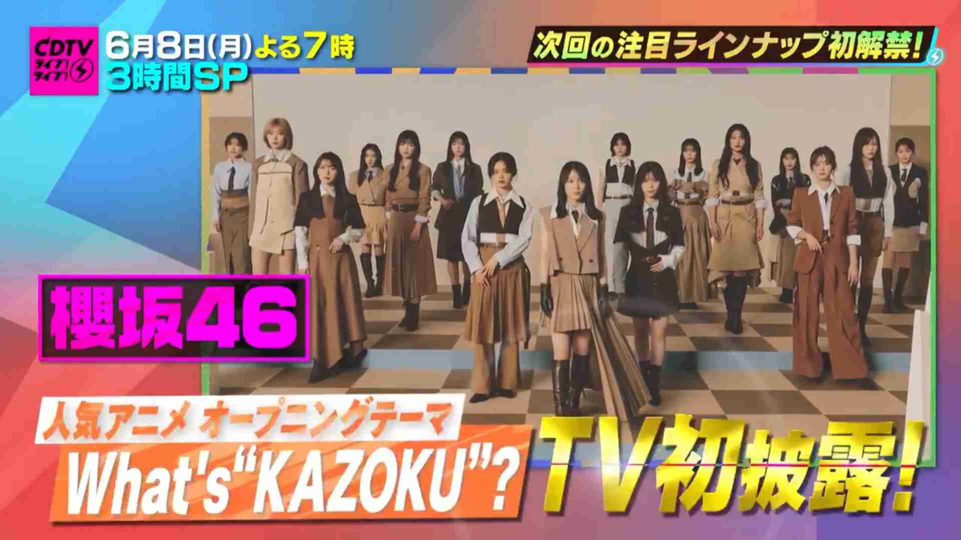 櫻坂46を語りたい Part 31