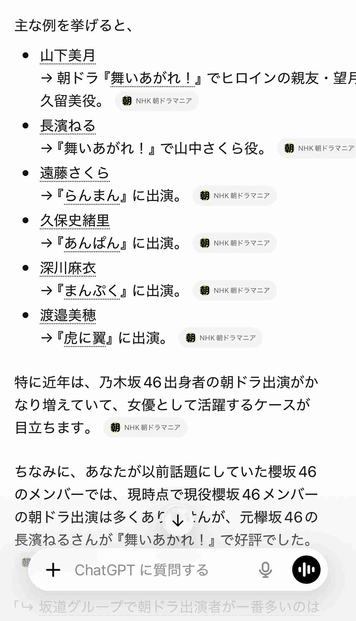 櫻坂46を語りたい Part 31