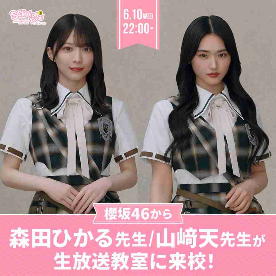 櫻坂46を語りたい Part 31