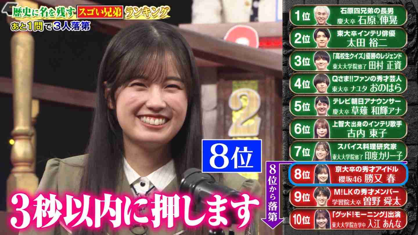櫻坂46を語りたい Part 31