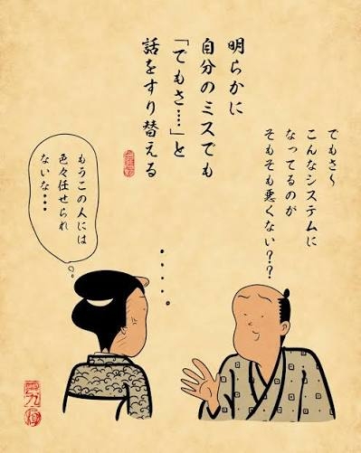 論点をすり替えるなと思うこと