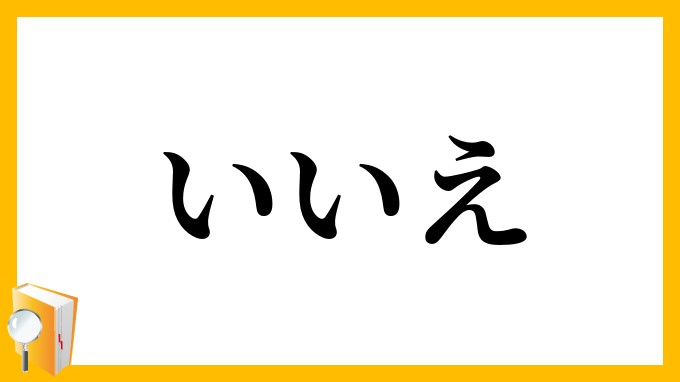 本性を見抜けますか？