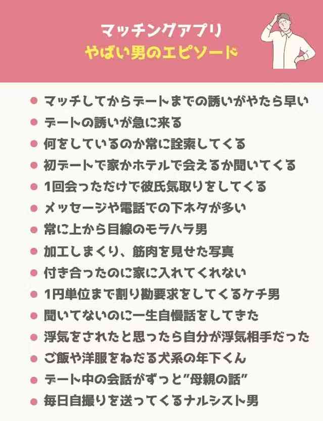 本性を見抜けますか？