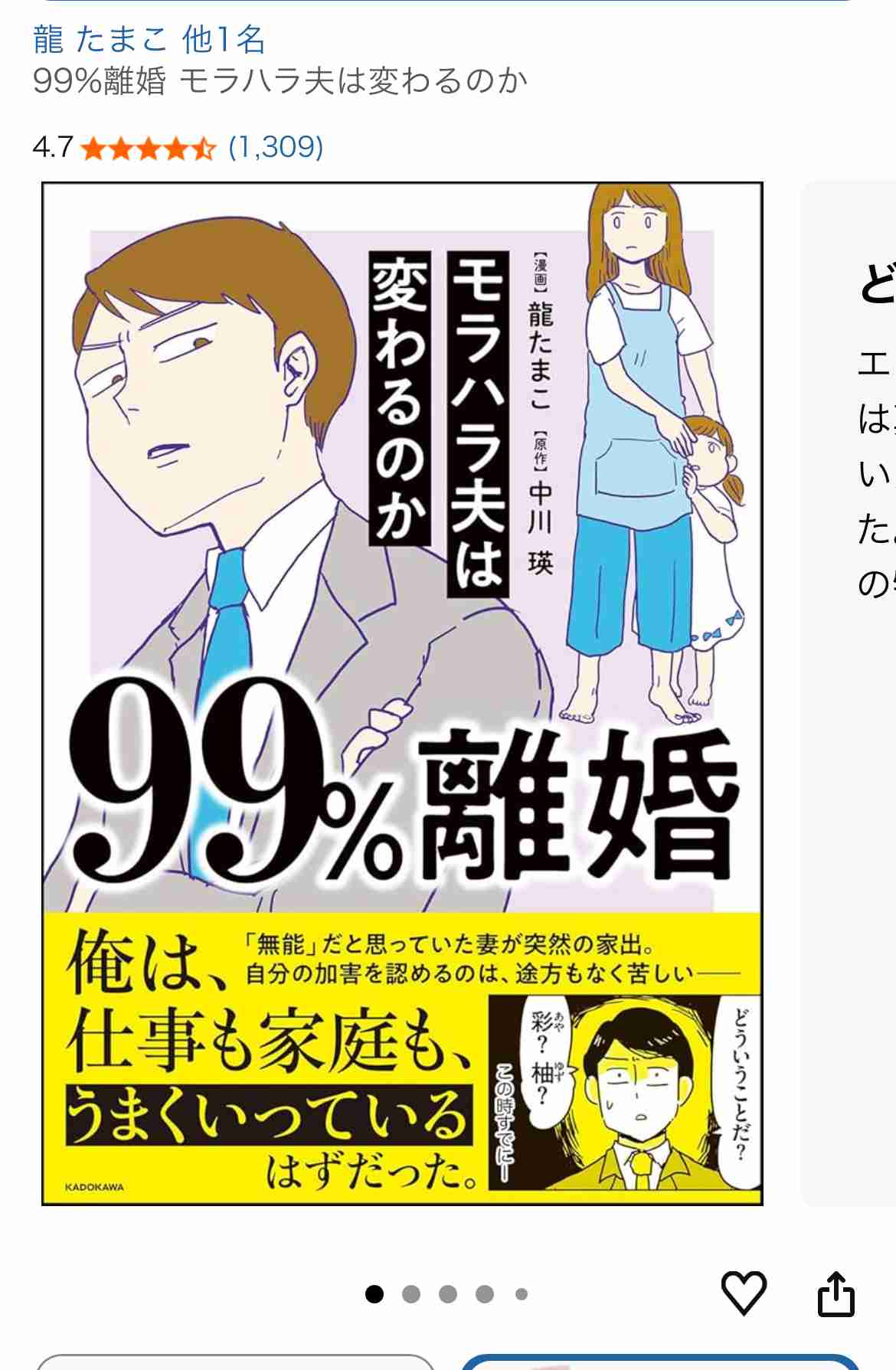 旦那に少しイラッとすると、毎回暴言が止まらなくなってしまう。どうすれば直せますか❓