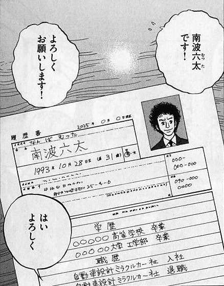 漫画『宇宙兄弟』完結、連載18年半に幕　小栗旬と岡田将生W主演で実写映画化された人気作！作者は次回作にも言及
